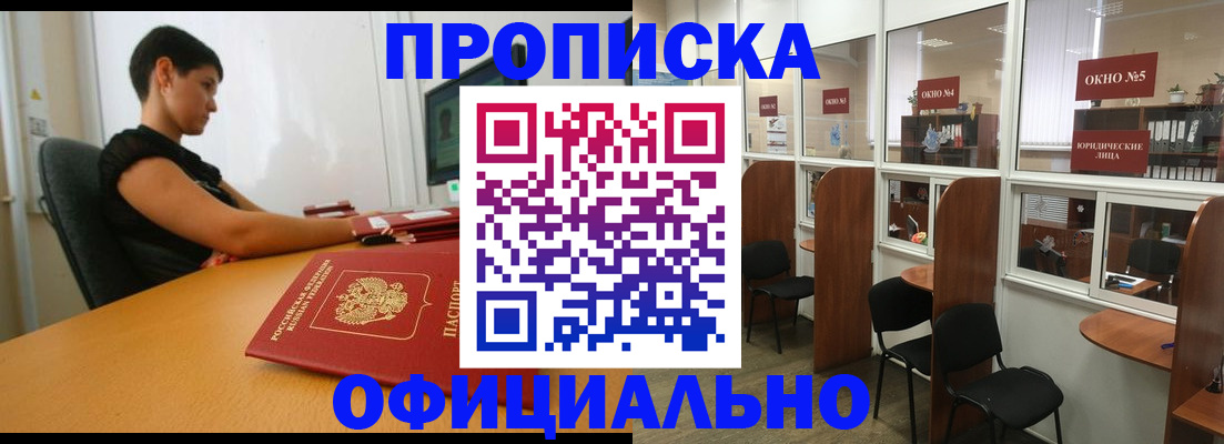 временная регистрация собственник в Краснодаре
