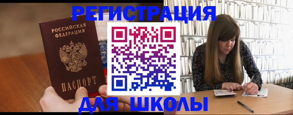 регистрация в Краснодаре