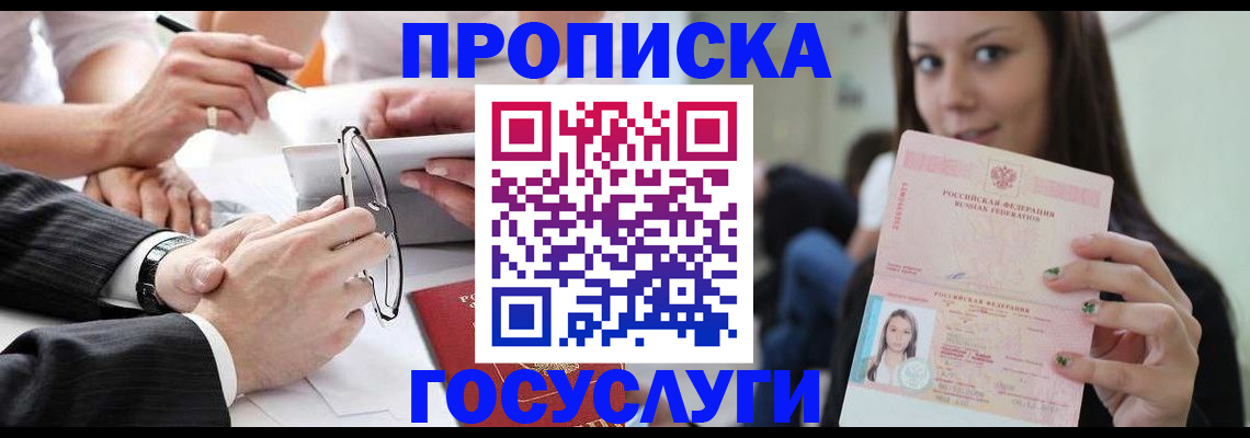 прописка иностранных граждан в Краснодаре