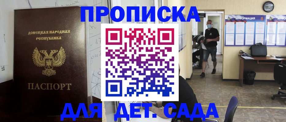 прописка 2025 в Краснодаре